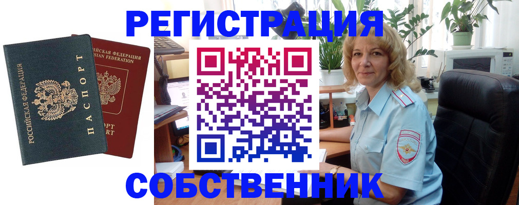 временная регистрация в Печоре