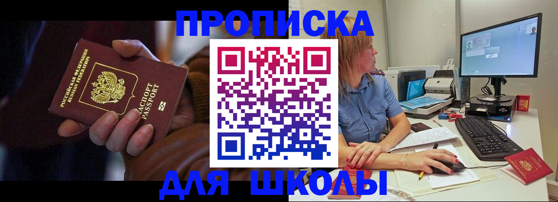 временная регистрация в квартире в Печоре