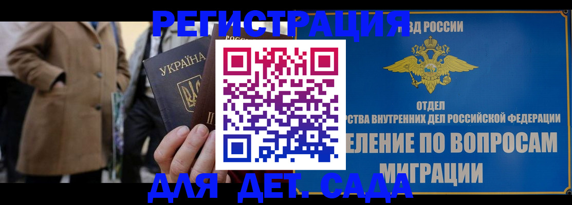 прописка ребенка в Печоре