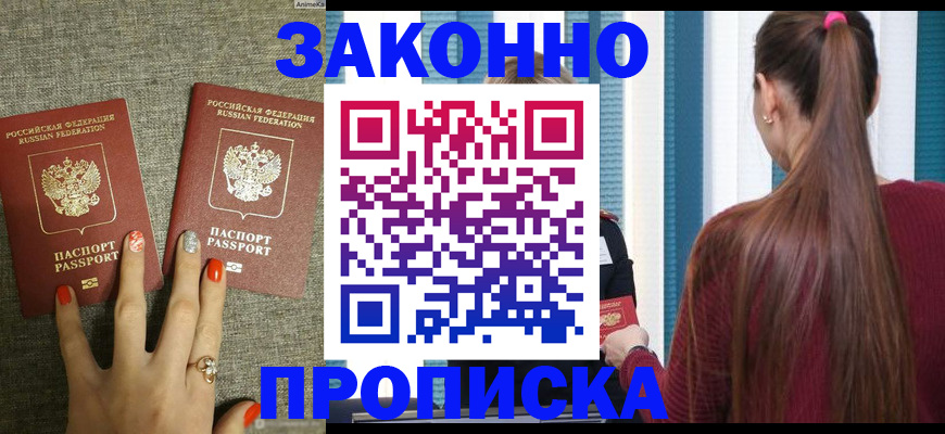 временная регистрация гарантия в Печоре