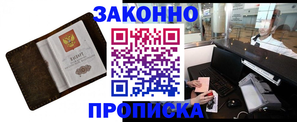 прописка для военкомата в Печоре