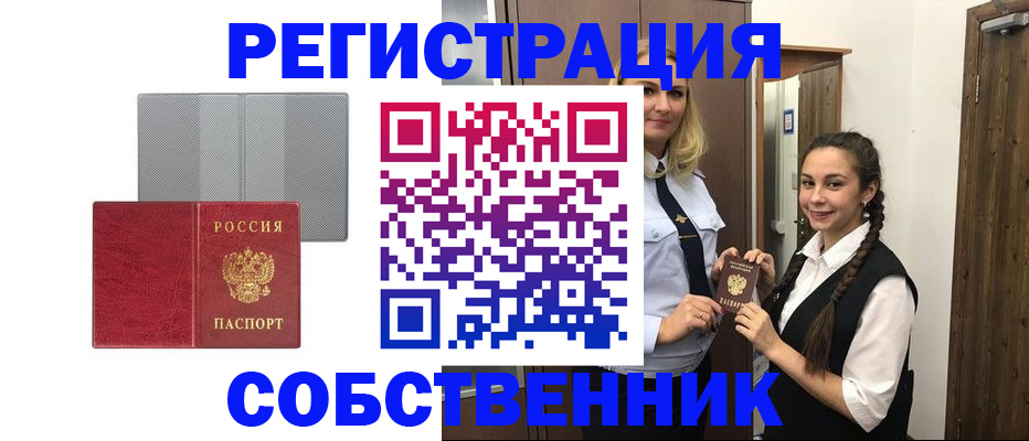 прописка для работы в Печоре