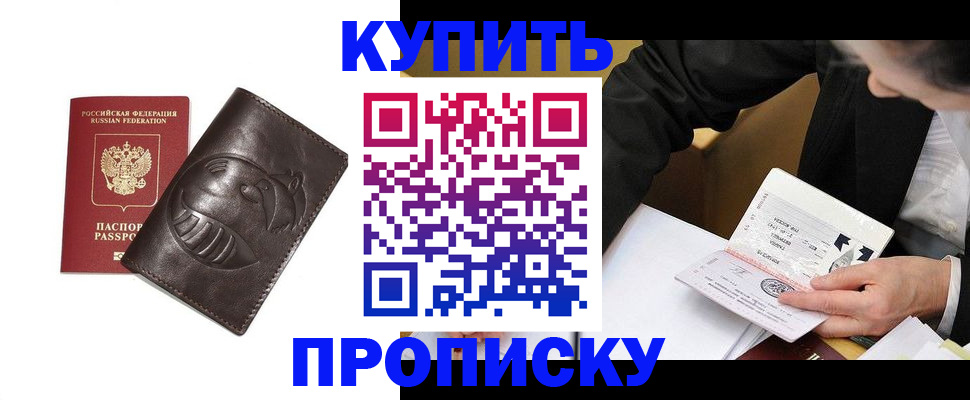 прописка для кредита в Печоре