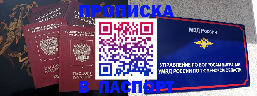 пропишу в квартире в Печоре