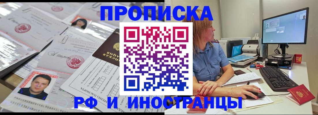 временная регистрация законно в Печоре